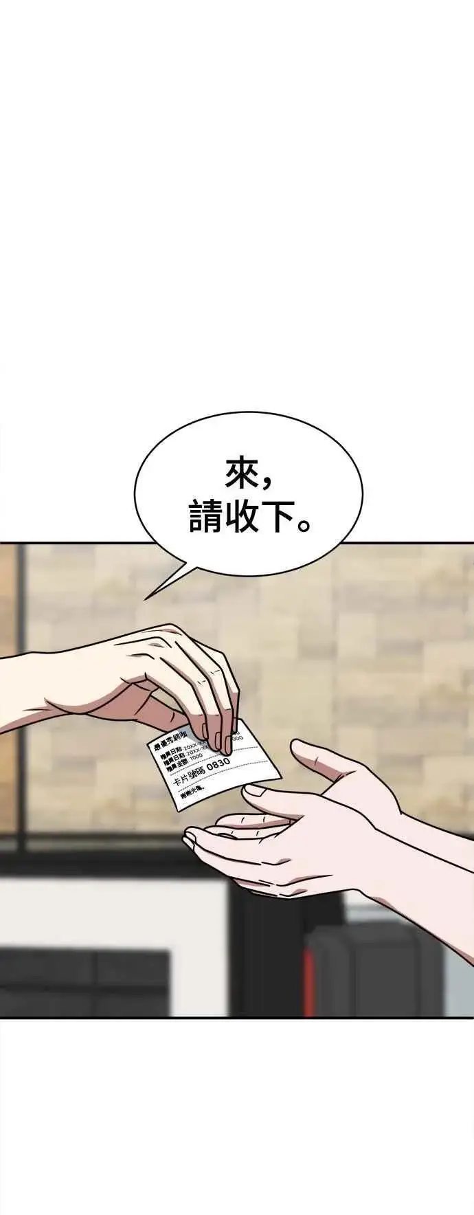 《盗脸人生》S2 白水龙 7图6