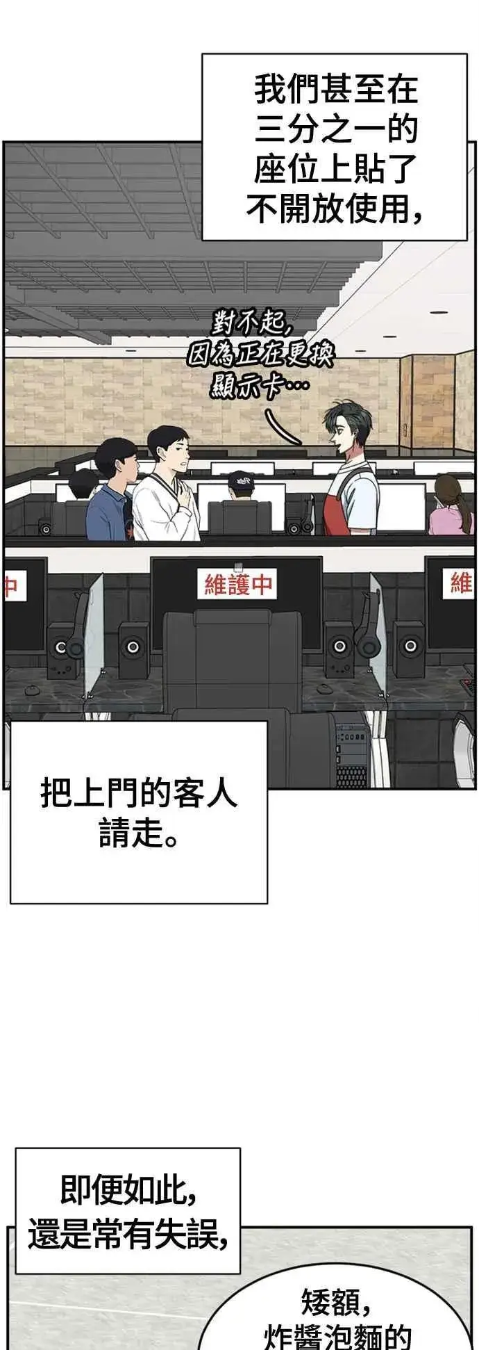 《盗脸人生》S2 白水龙 7图62