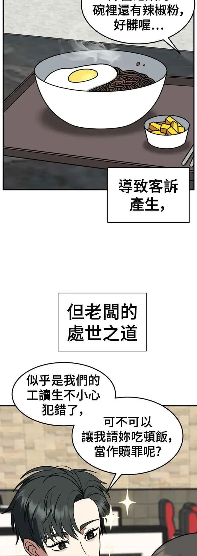 《盗脸人生》S2 白水龙 7图63
