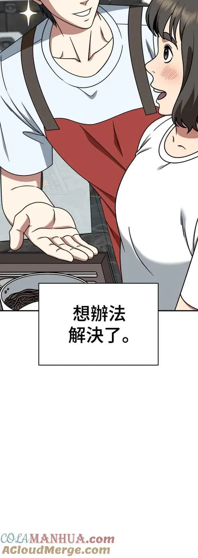 《盗脸人生》S2 白水龙 7图64
