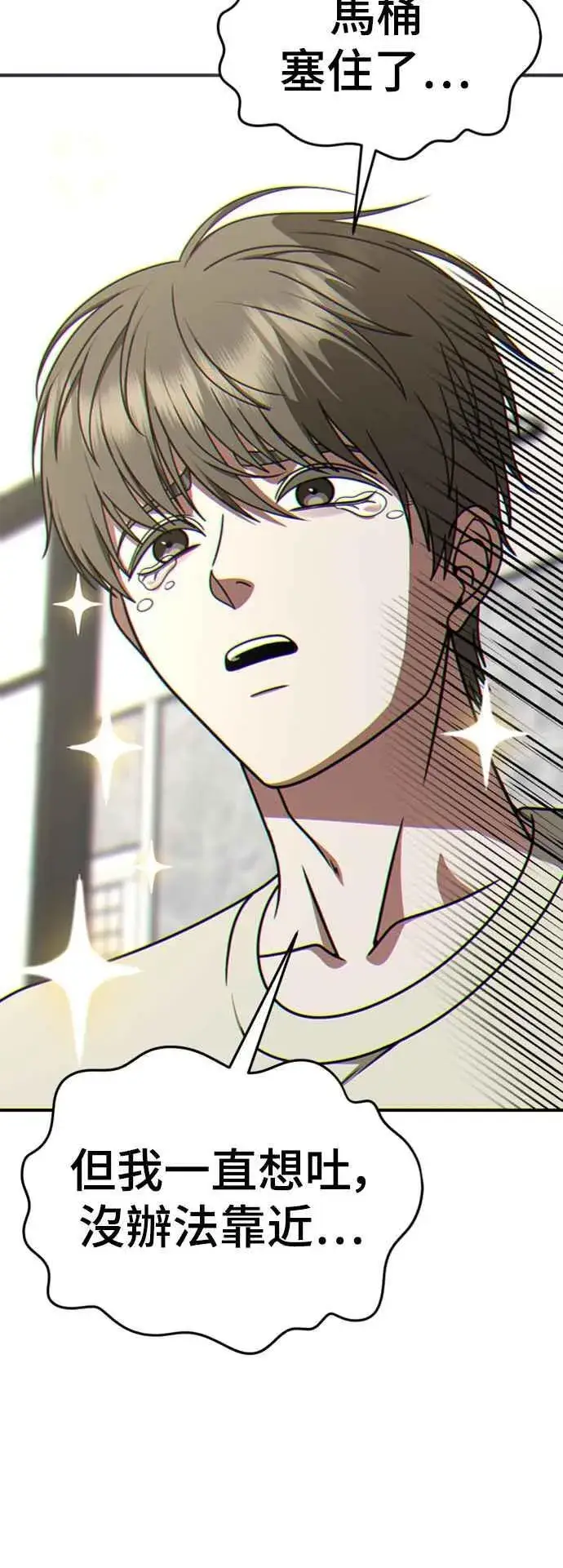 《盗脸人生》S2 白水龙 7图69