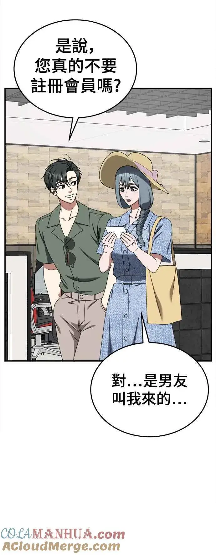 《盗脸人生》S2 白水龙 7图7