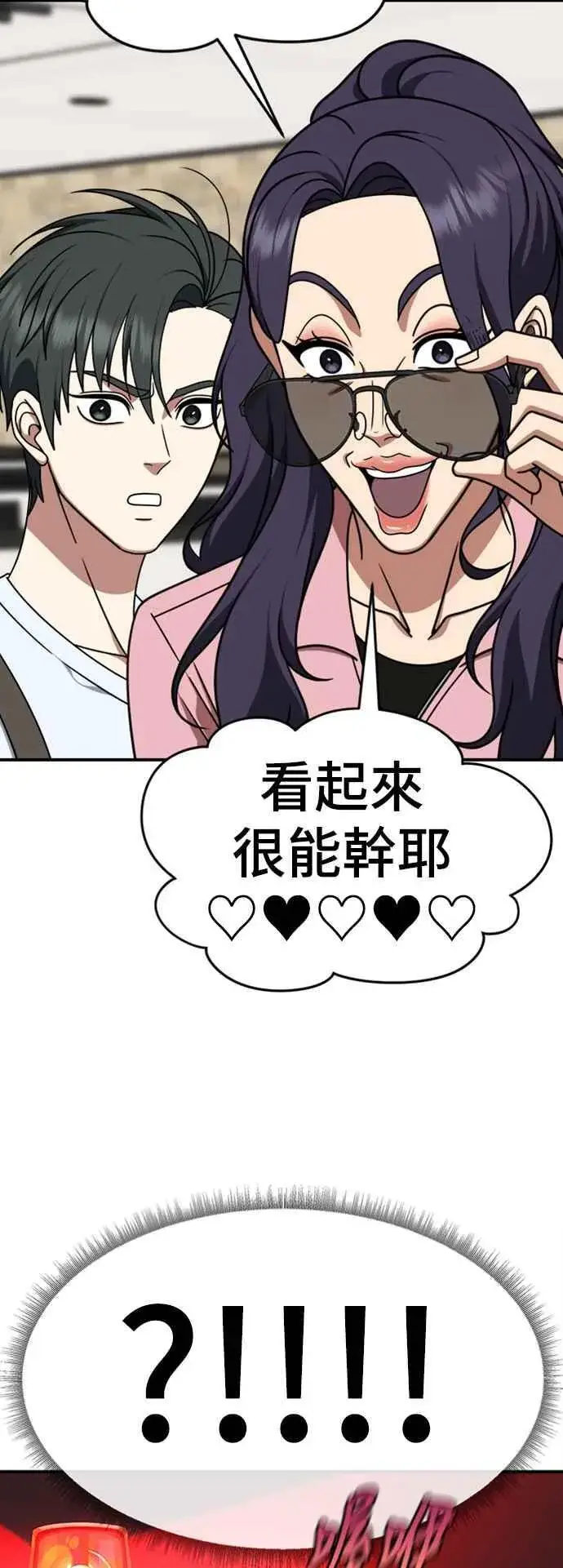 《盗脸人生》S2 白水龙 7图71