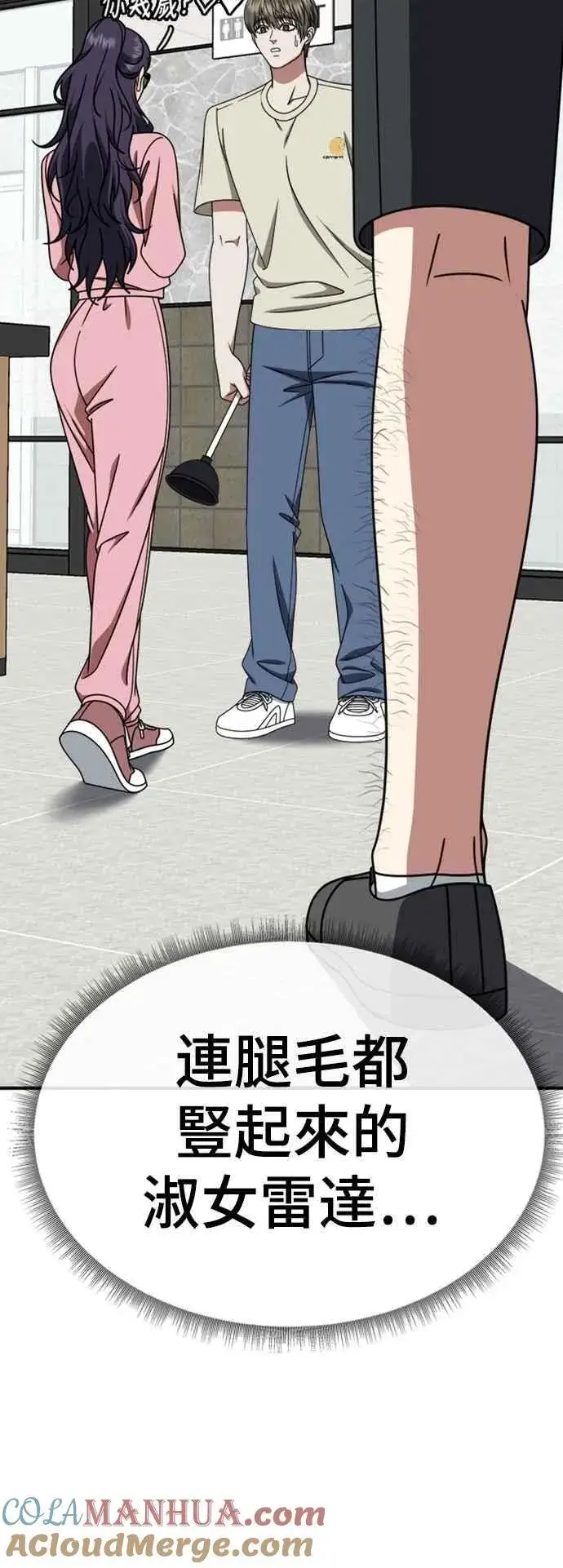 《盗脸人生》S2 白水龙 7图73