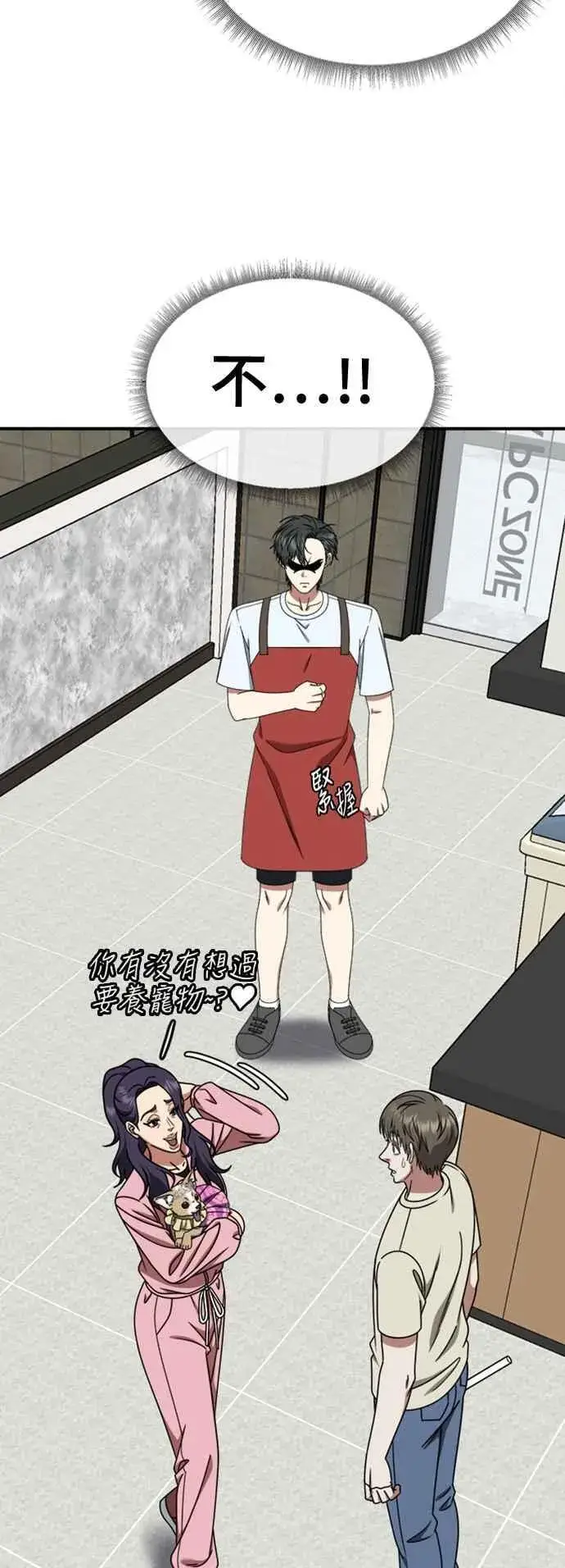 《盗脸人生》S2 白水龙 7图75