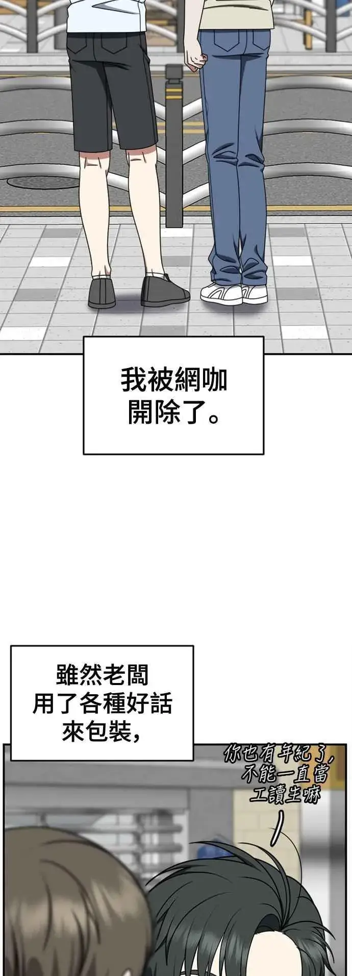 《盗脸人生》S2 白水龙 7图77