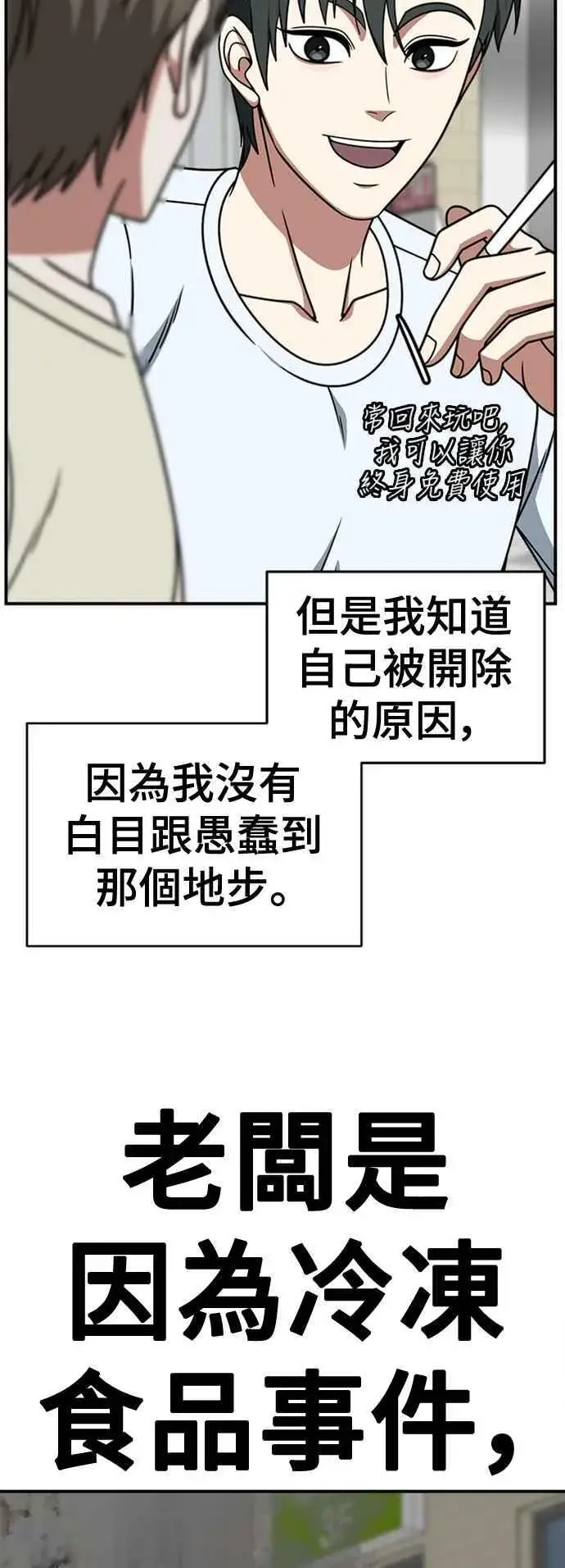 《盗脸人生》S2 白水龙 7图78
