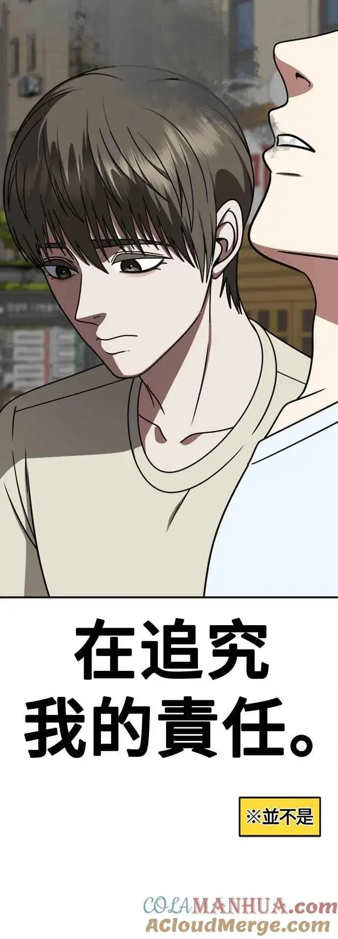 《盗脸人生》S2 白水龙 7图79