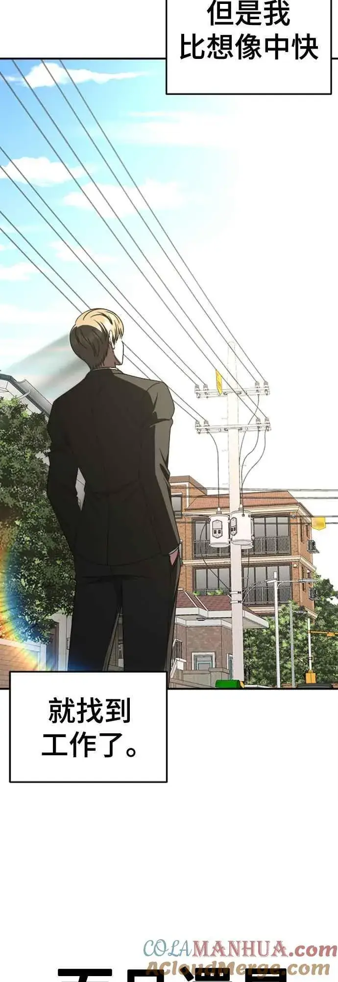 《盗脸人生》S2 白水龙 7图82