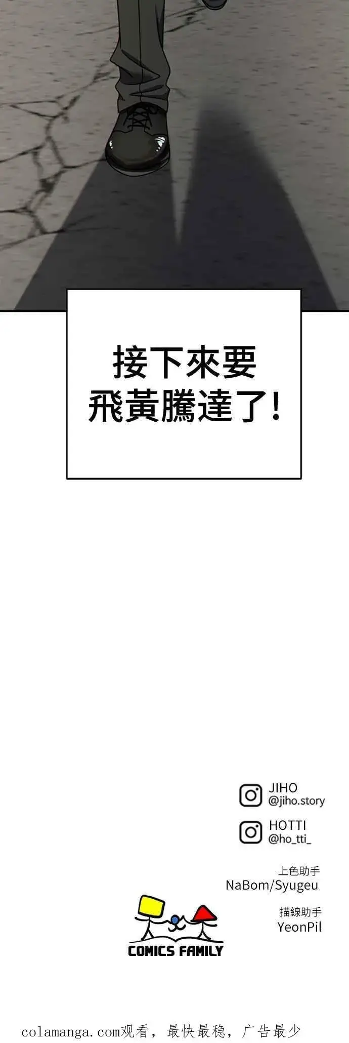 《盗脸人生》S2 白水龙 7图86