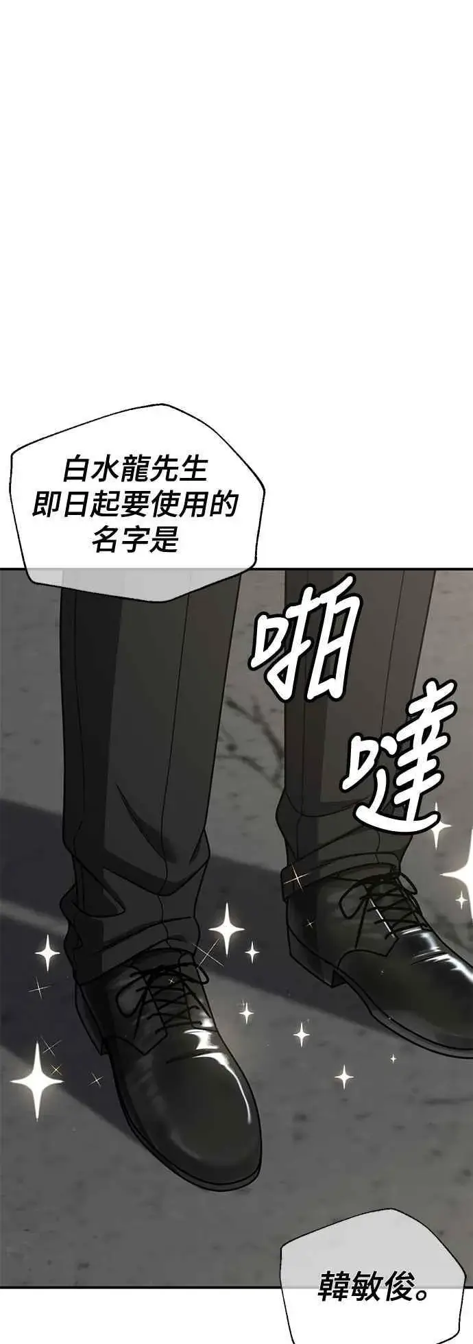 《盗脸人生》S2 白水龙 8图15
