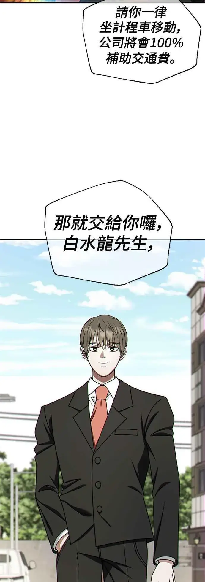 《盗脸人生》S2 白水龙 8图18