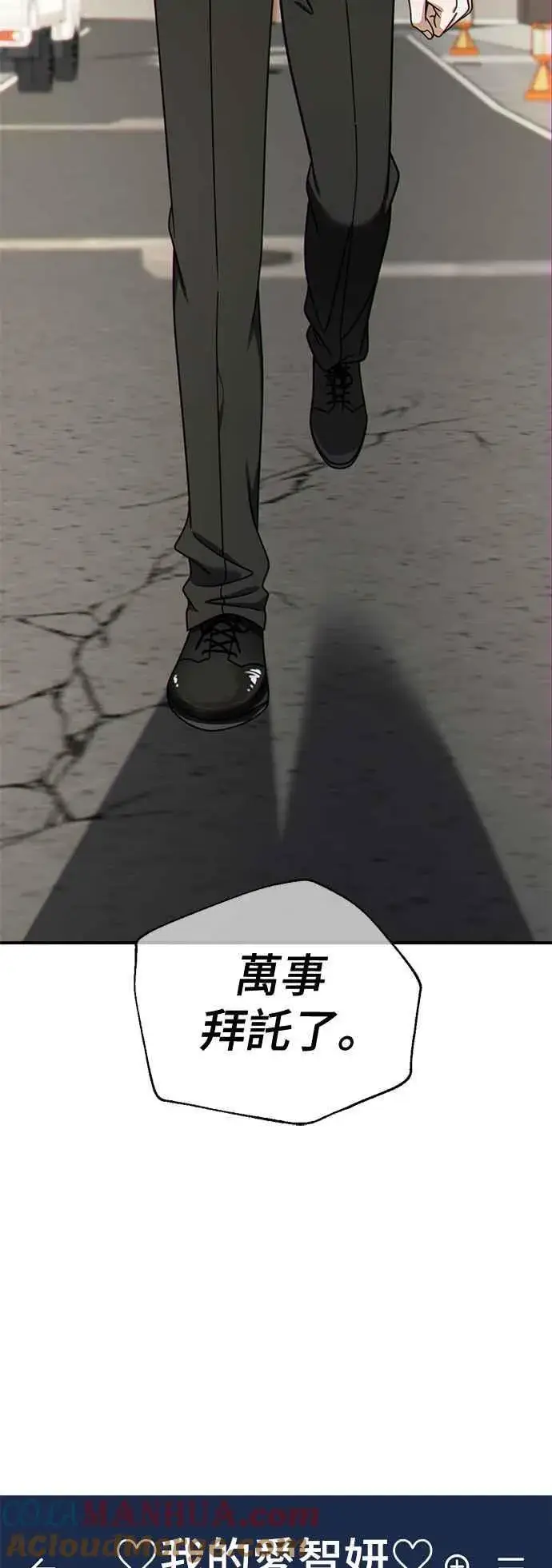 《盗脸人生》S2 白水龙 8图19
