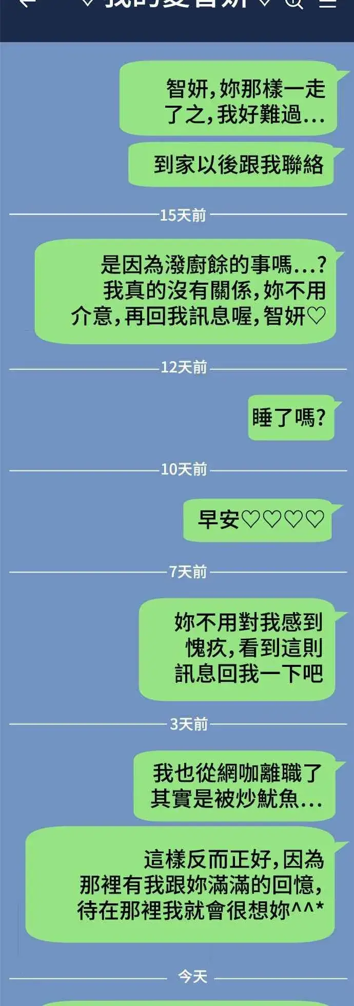 《盗脸人生》S2 白水龙 8图20