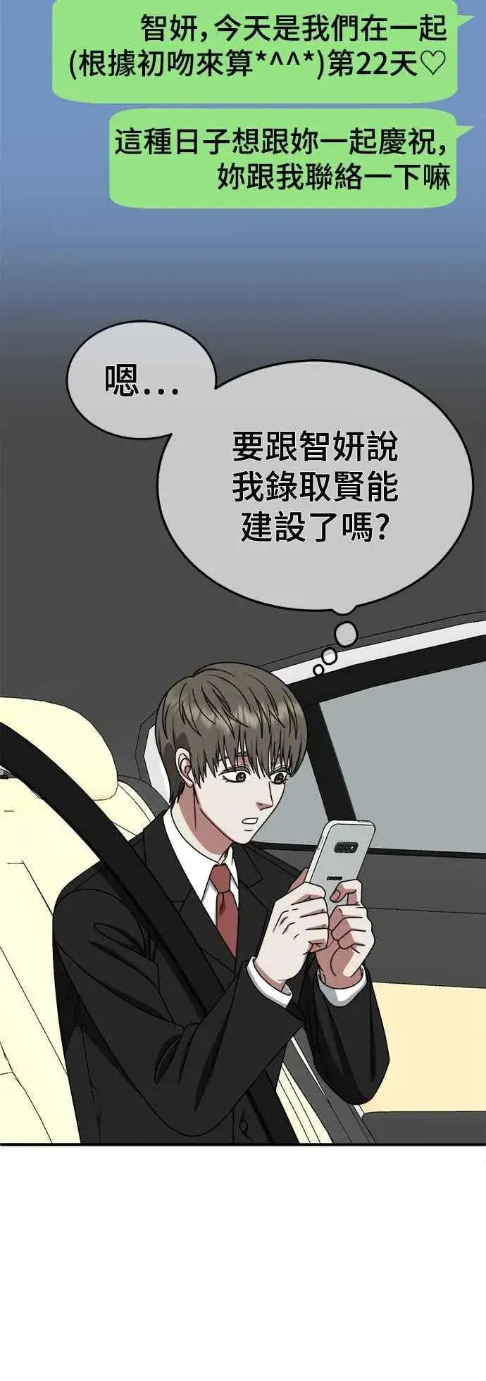 《盗脸人生》S2 白水龙 8图21