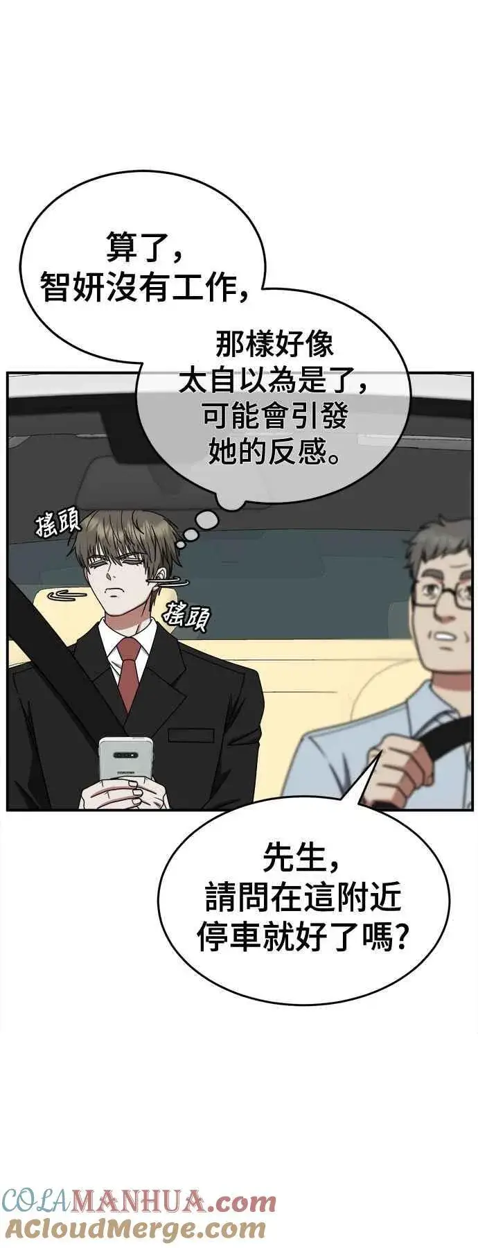 《盗脸人生》S2 白水龙 8图22