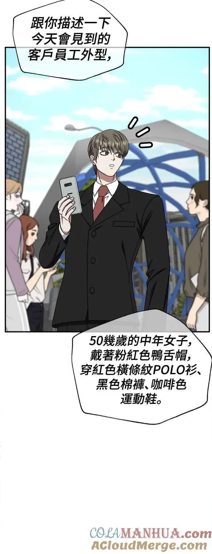 《盗脸人生》S2 白水龙 8图25