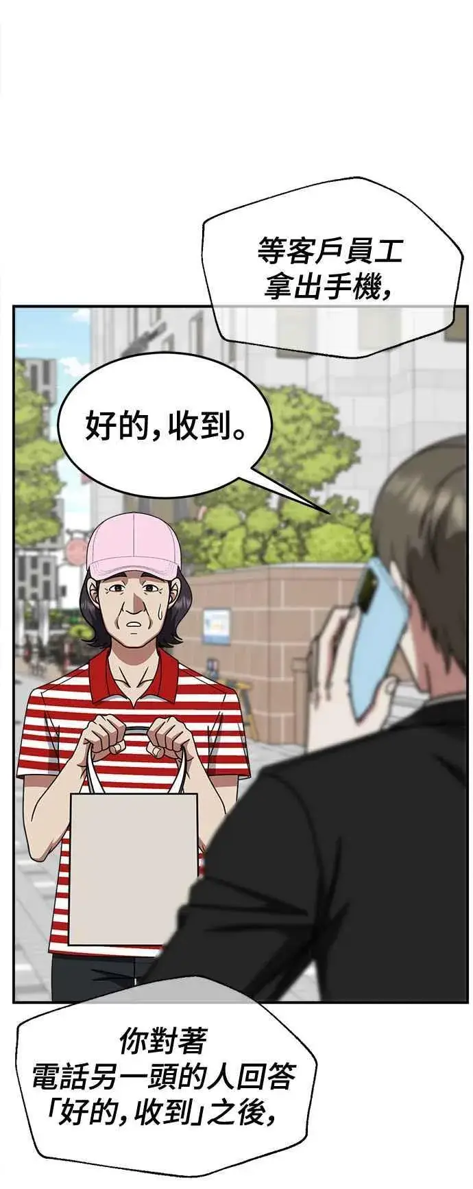 《盗脸人生》S2 白水龙 8图29