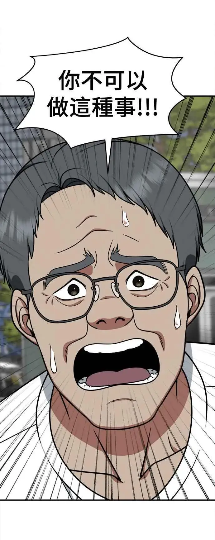 《盗脸人生》S2 白水龙 8图33