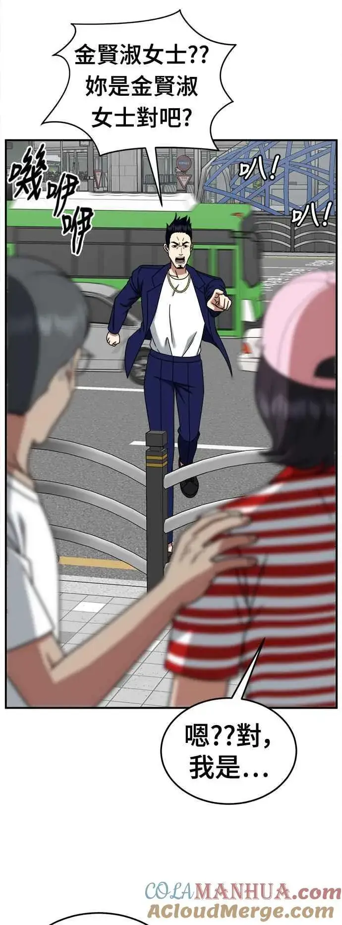 《盗脸人生》S2 白水龙 8图37