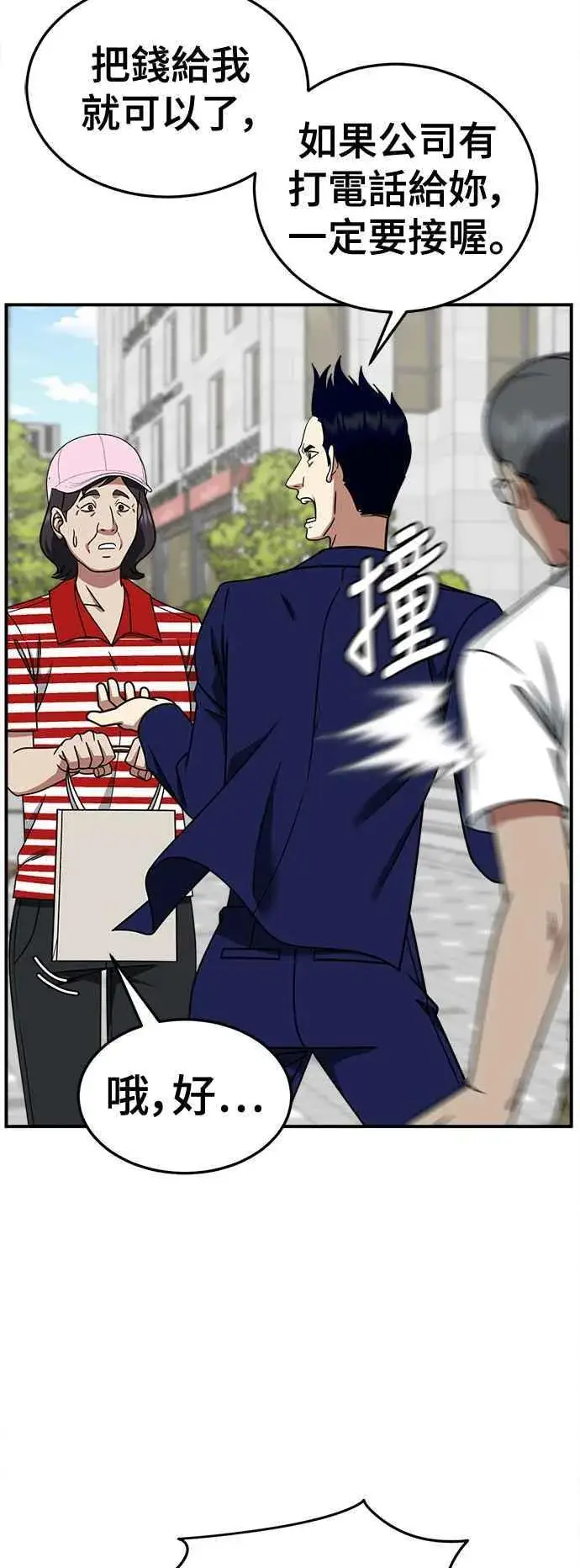 《盗脸人生》S2 白水龙 8图38