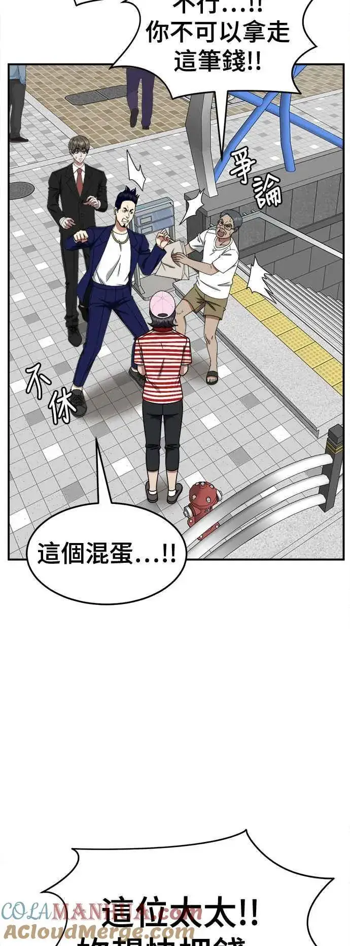 《盗脸人生》S2 白水龙 8图40
