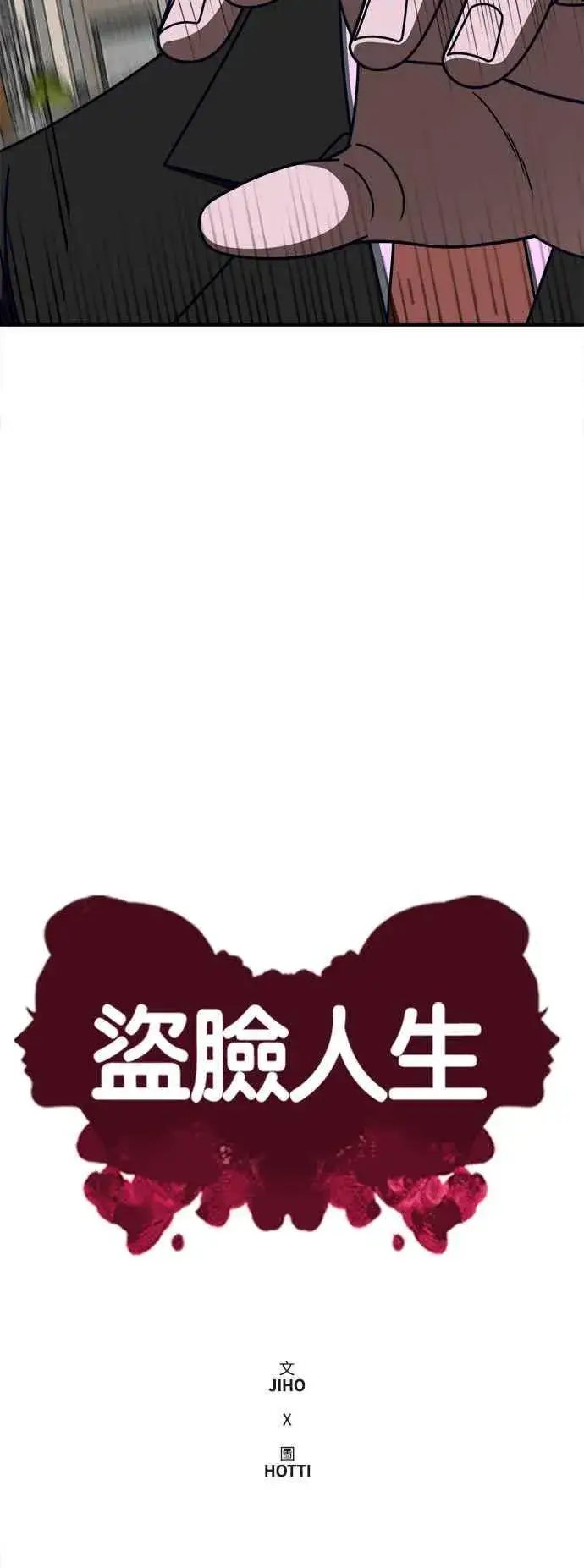 《盗脸人生》S2 白水龙 8图44