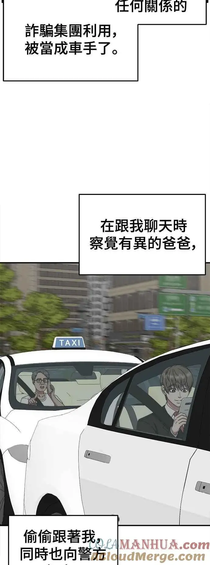 《盗脸人生》S2 白水龙 8图46