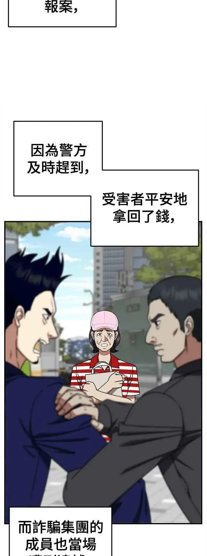 《盗脸人生》S2 白水龙 8图47