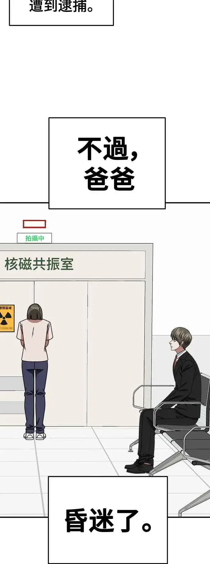 《盗脸人生》S2 白水龙 8图48