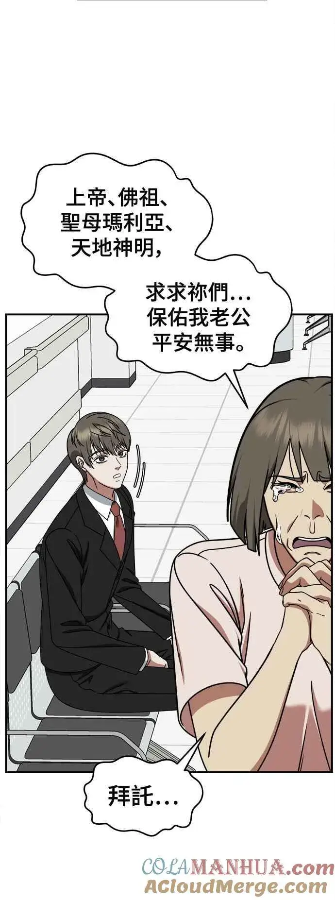 《盗脸人生》S2 白水龙 8图49