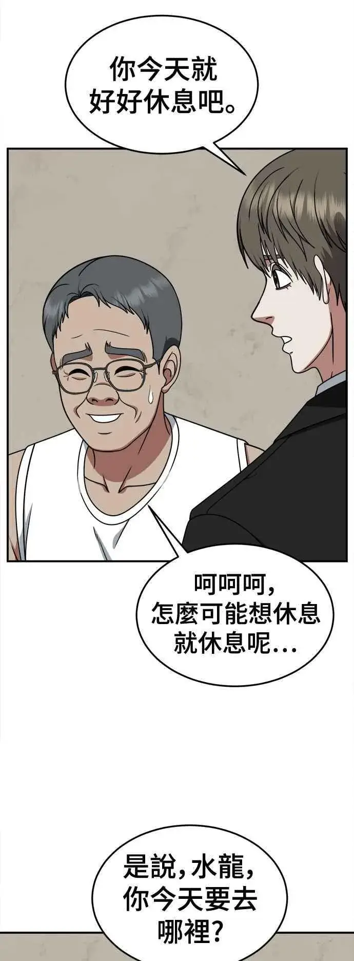 《盗脸人生》S2 白水龙 8图5