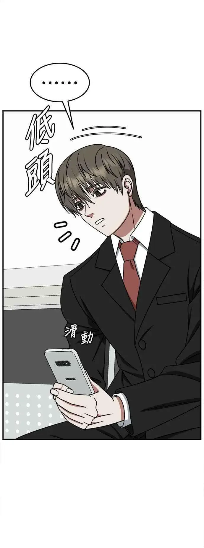 《盗脸人生》S2 白水龙 8图50