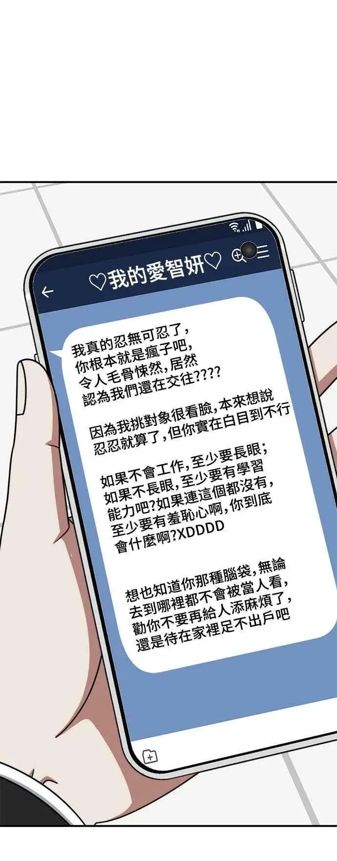 《盗脸人生》S2 白水龙 8图51