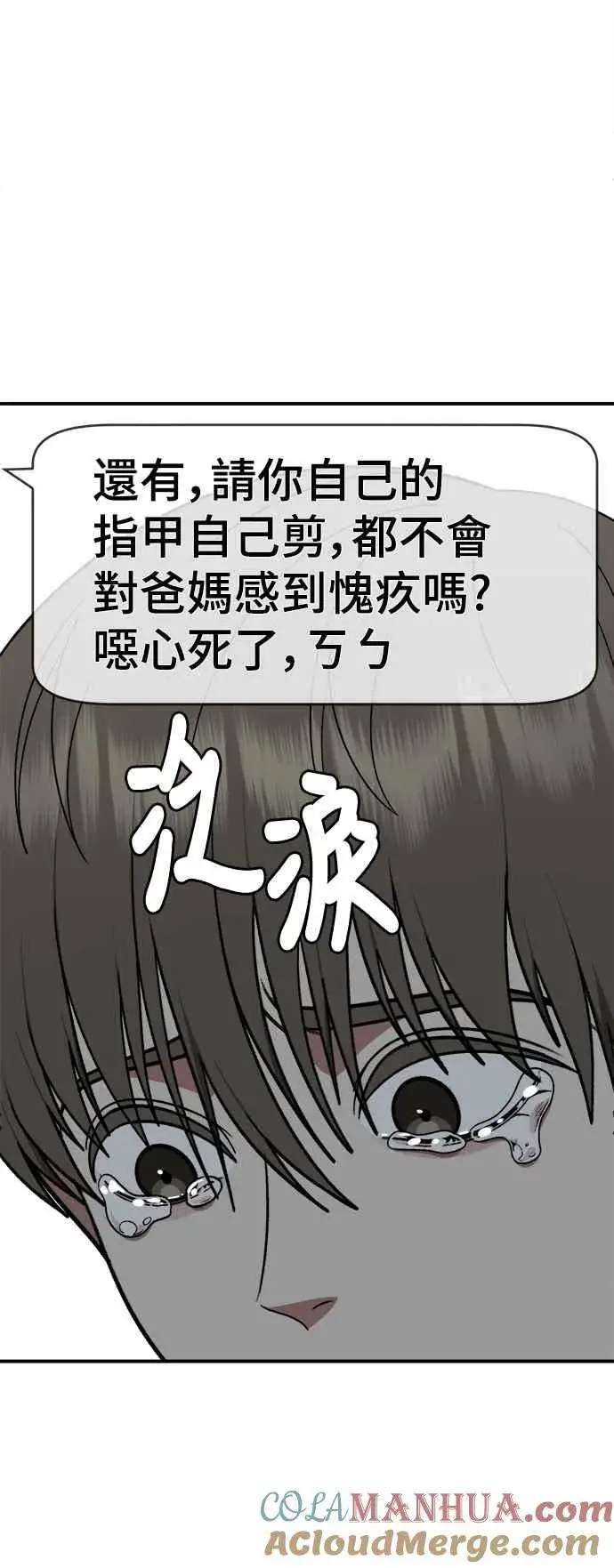 《盗脸人生》S2 白水龙 8图52