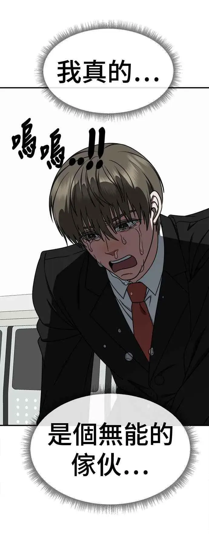 《盗脸人生》S2 白水龙 8图53