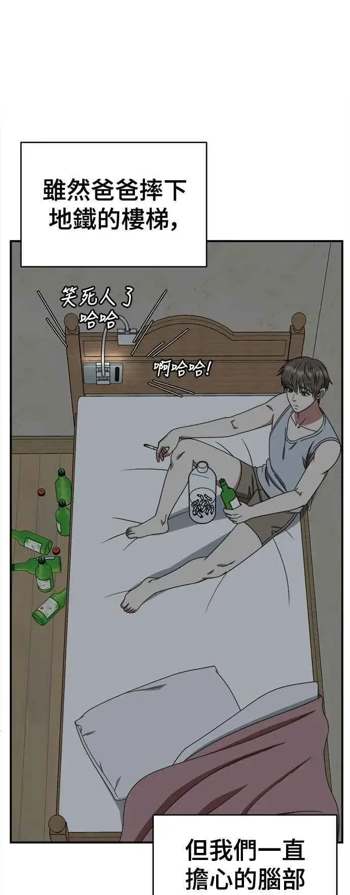 《盗脸人生》S2 白水龙 8图56