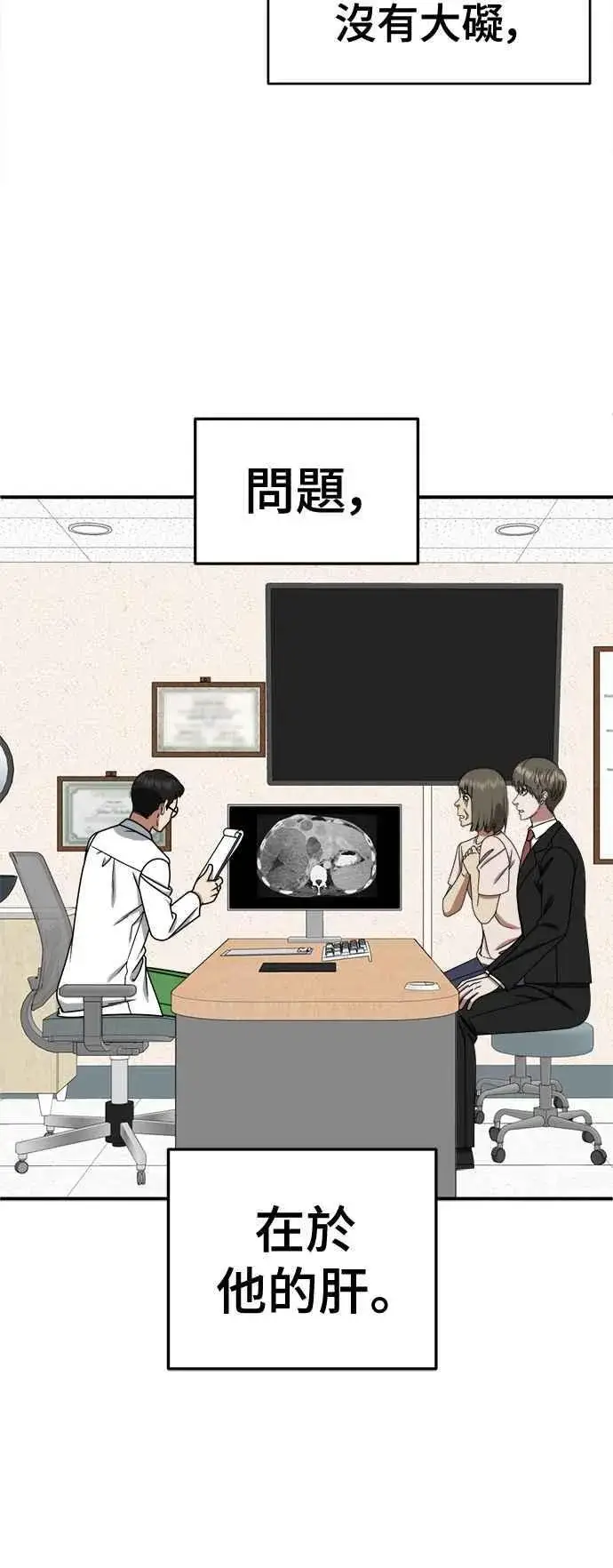 《盗脸人生》S2 白水龙 8图57