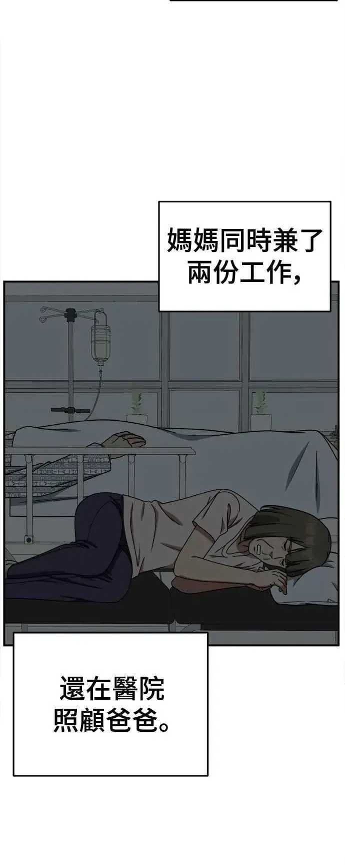 《盗脸人生》S2 白水龙 8图59
