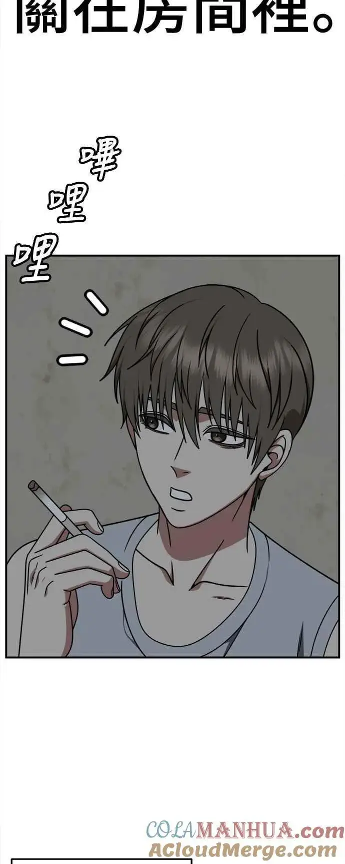 《盗脸人生》S2 白水龙 8图61