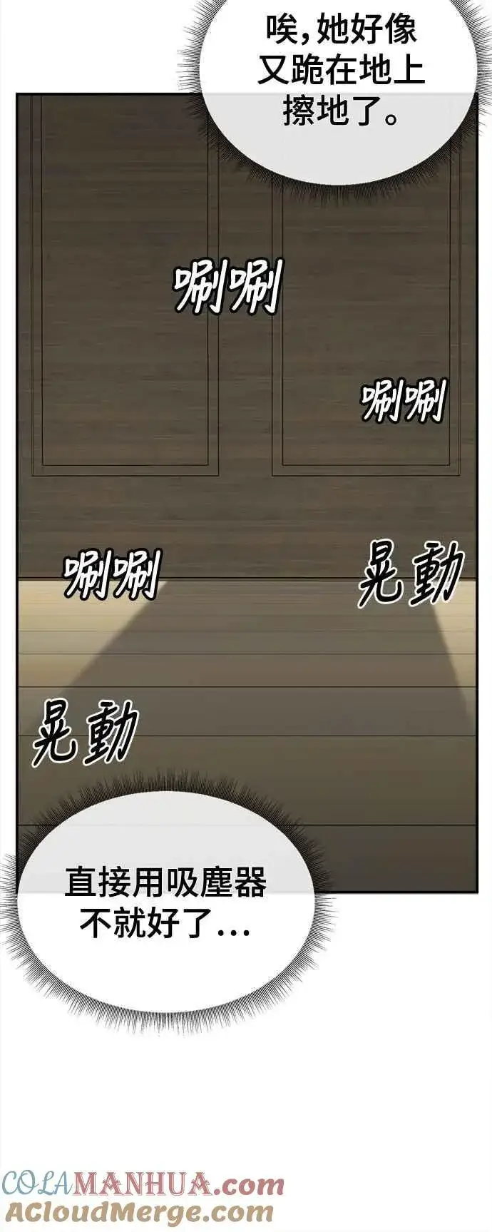 《盗脸人生》S2 白水龙 8图64