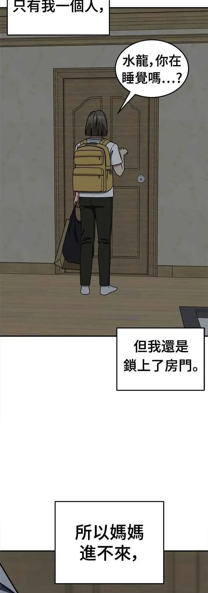 《盗脸人生》S2 白水龙 8图68
