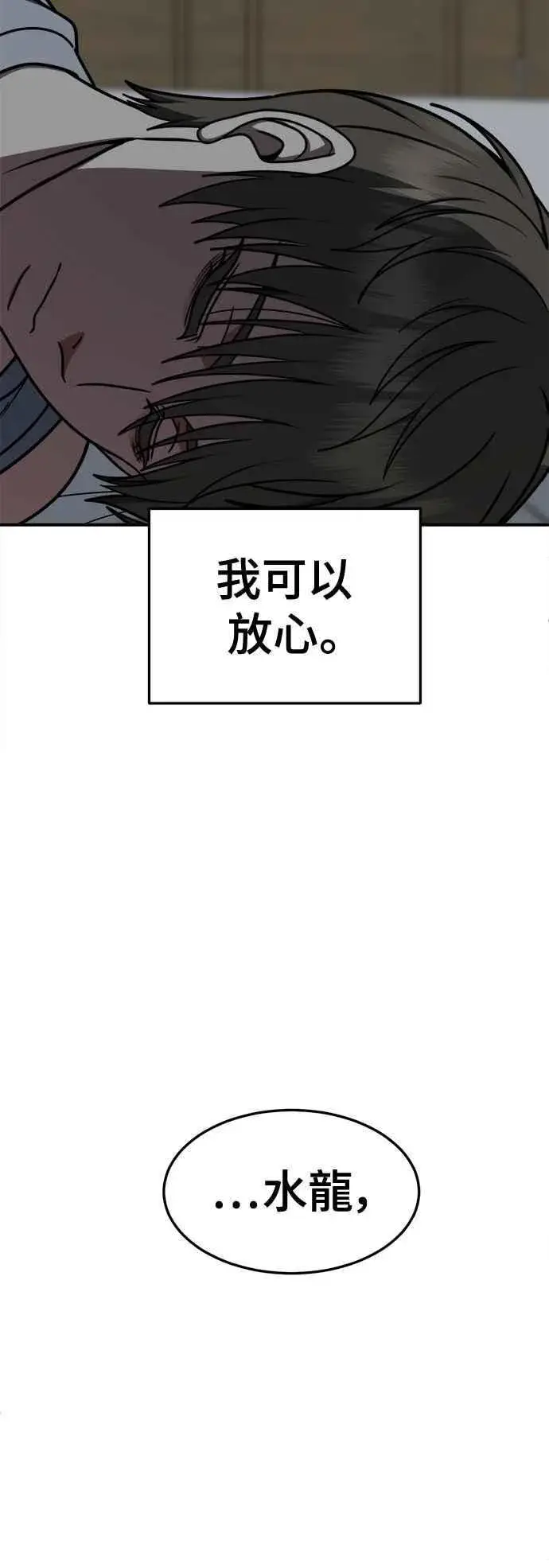 《盗脸人生》S2 白水龙 8图69
