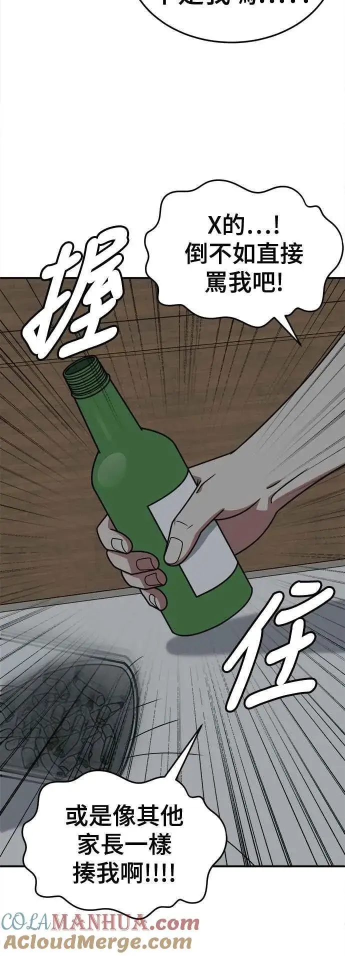 《盗脸人生》S2 白水龙 8图73