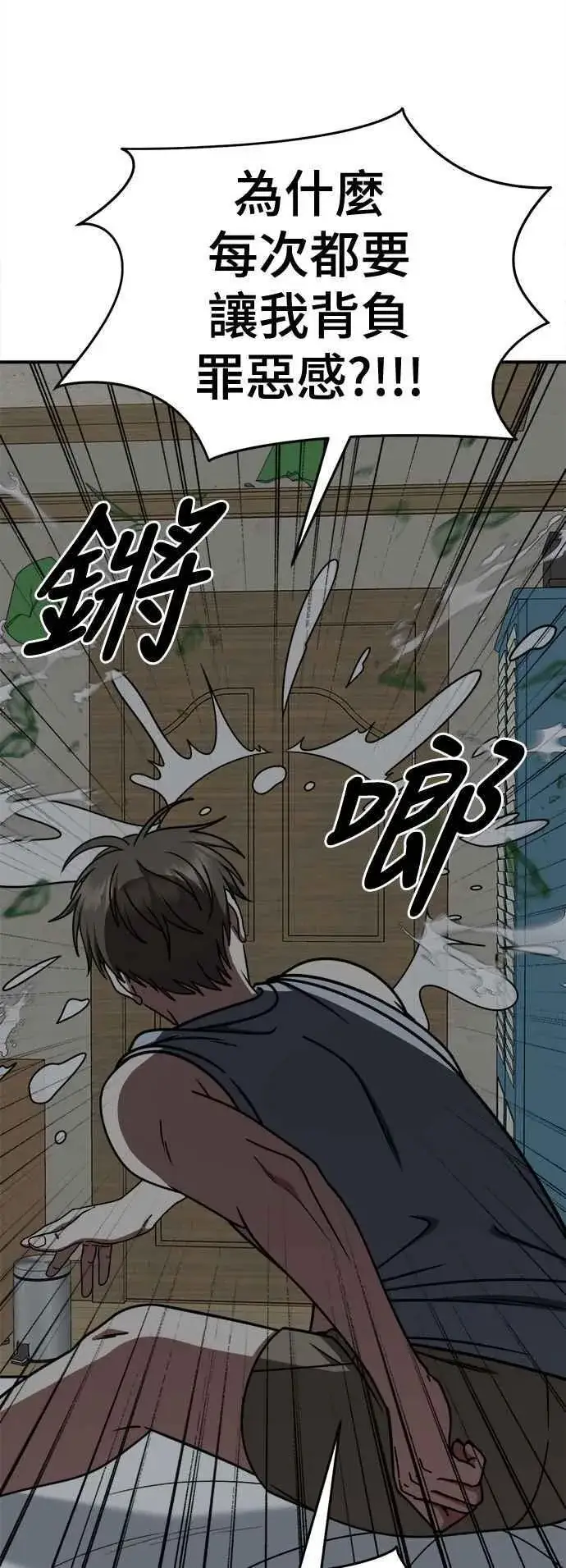 《盗脸人生》S2 白水龙 8图74