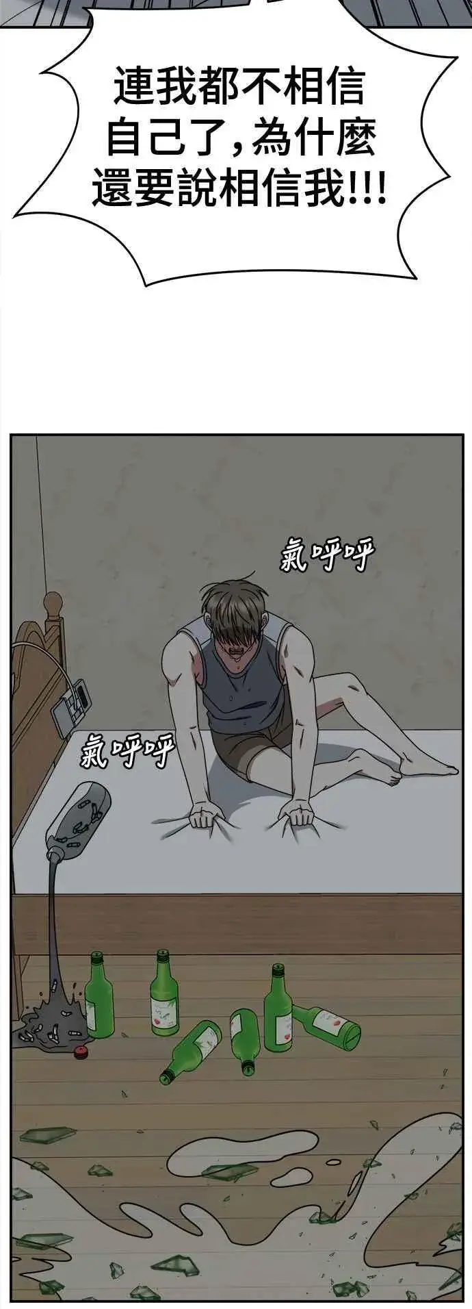 《盗脸人生》S2 白水龙 8图75