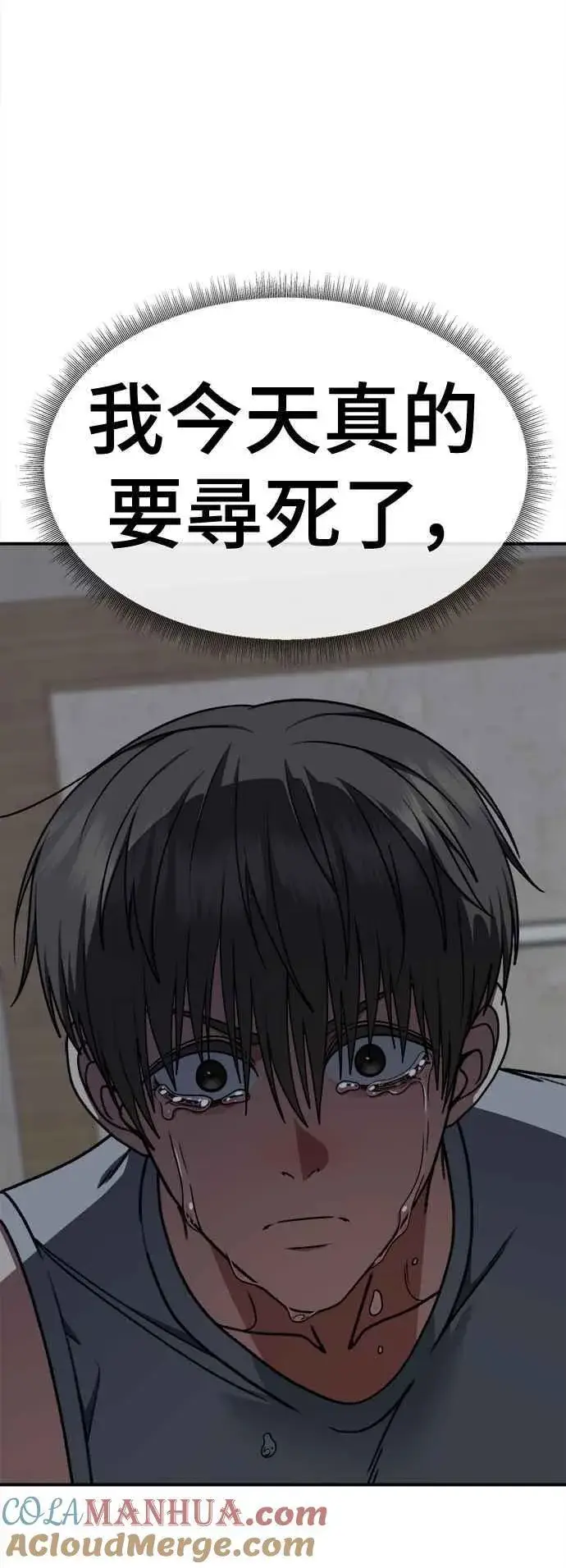 《盗脸人生》S2 白水龙 8图76