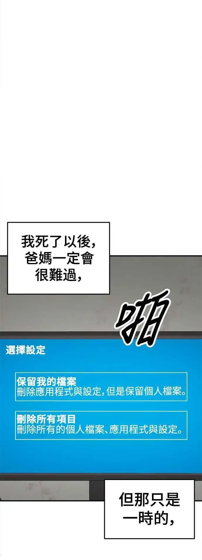 《盗脸人生》S2 白水龙 8图77