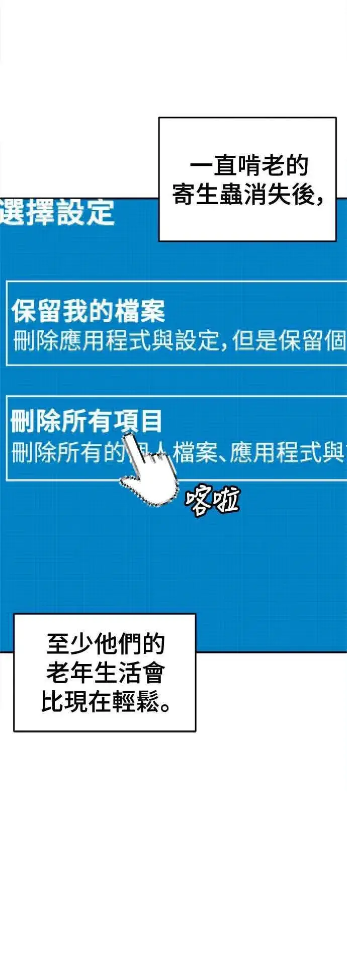 《盗脸人生》S2 白水龙 8图78