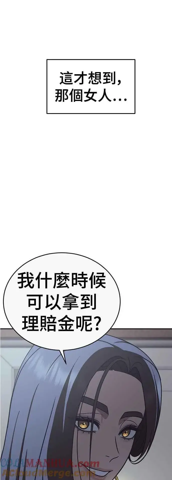 《盗脸人生》S2 白水龙 8图79